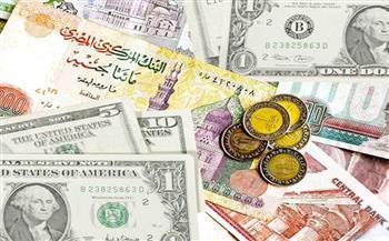 أسعار العملات العربية والأجنبية في بداية تعاملات اليوم