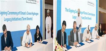   سلطنة عمان توقع اتفاقيات للاستثمار مع دول عربية وأجنبية لإقامة مشاريع الهيدروجين الأخضر 