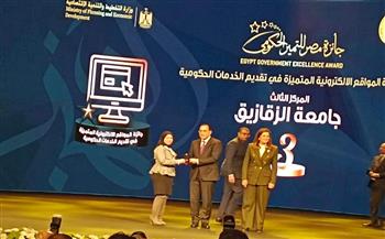  جامعة الزقازيق تحصل على المركز الثالث بمسابقة مصر للتميز الحكومي 
