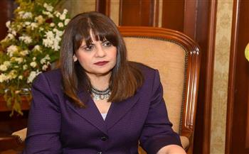   وزيرة الهجرة: دعوة مستثمرينا بالخارج للاستثمار في مصر على رأس أولوياتنا  