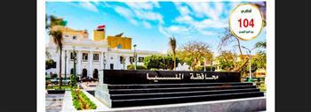 السبت القادم.. المنيا تحتفل بعيدها القومي 104