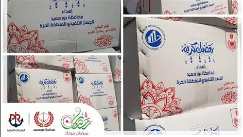 محافظتا بورسعيد والبحيرة يستعدان لاستقبال «رمضان» بتوزيع كراتين المواد الغذائية على الأسر الأكثر احتياجا