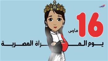   أسباب الاحتفال بيوم المرأة المصرية كل عام 