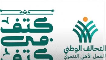   التحالف الوطني يُطلق اليوم احتفالية «كتف في كتف» الحدث الخيري الأكبر في استاد القاهرة الدولي