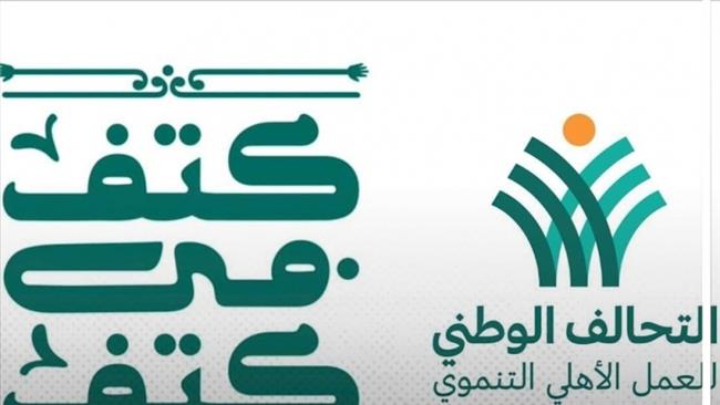 التحالف الوطني يُطلق اليوم احتفالية «كتف في كتف» الحدث الخيري الأكبر في استاد القاهرة الدولي