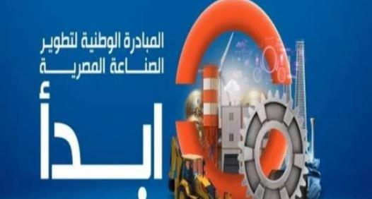 مبادرة «ابدأ» تشارك فى احتفالية «كتف فى كتف» باستاد القاهرة