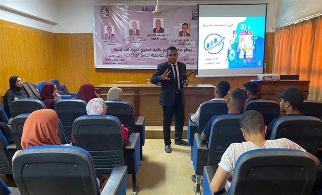 «أساسيات التسويق».. في ندوة بحقوق جنوب الوادي