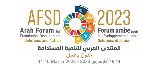 الإسكوا: المنتدى العربي للتنمية المستدامة يدعو إلى الإسراع في تنفيذ خطة عام 2030