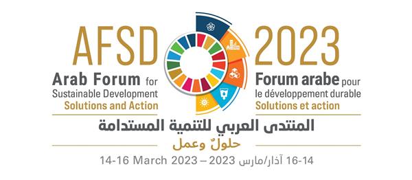 الإسكوا: المنتدى العربي للتنمية المستدامة يدعو إلى الإسراع في تنفيذ خطة عام 2030