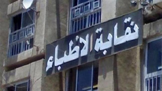 الأطباء تحتفل بيوم الطبيب الـ 45 وتكرم رموز المهنة