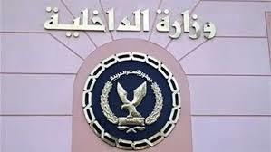 حقيقة وجود وجود انتهاكات بأحد مراكز الإصلاح والتأهيل