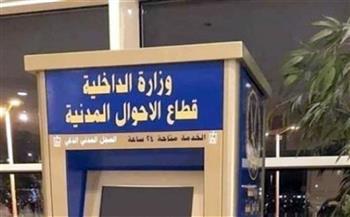 قطاع الأحوال المدنية يواصل تقديم خدماته للمواطنين بالمحافظات