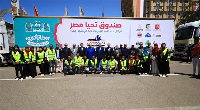 صندوق تحيا مصر يطلق قوافل أبواب الخير في محافظة سوهاج 