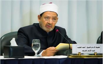 في ذكرى الـ13على توليه مشيخة الأزهر.. جولات «الطيب» تستعيد المكانة العالمية والريادة التاريخية للأزهر