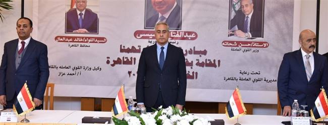 وزير القوى العاملة يفتتح فعاليات إطلاق مبادرة سلامتك تهمنا في القاهرة