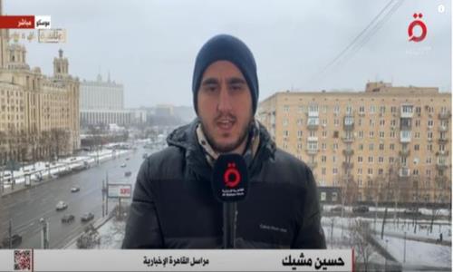 مراسل «القاهرة الإخبارية» من موسكو يوضح أبرز ما سيناقشه الرئيسان الروسي والصيني