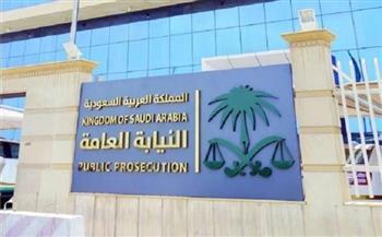 النيابة العامة السعودية: إحالة تنظيم إجرامي للمحكمة بتهمة الاستيلاء على 11 مليون ريال