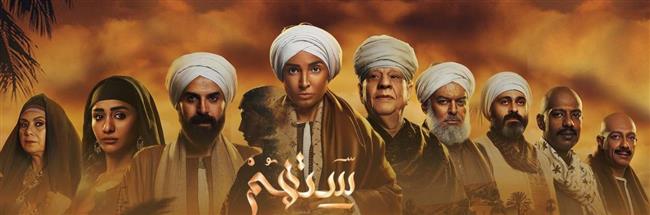 «يارب خلصني» تتر مسلسل «ستهم» بصوت شيخ المنشدين ياسين التهامي 