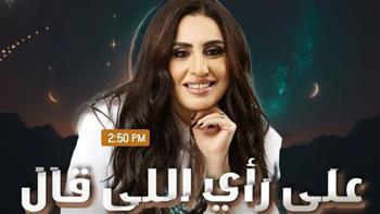 «على رأى اللى قال» جديد داليا الخطيب على «الراديو 9090» فى رمضان