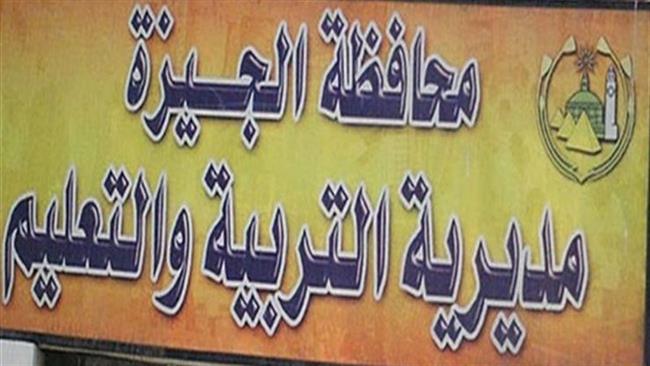 تعليم الجيزة تنظم أكبر مهرجان أنشطة للطلاب ذوي الهمم اليوم