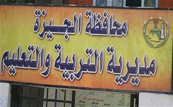 "تعليم الجيزة" تنظم اليوم أكبر مهرجان أنشطة للطلاب ذوي الهمم