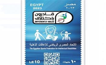 طابع بريد تذكاري بمناسبة الاحتفال باليوم العالمي لمتلازمة داون