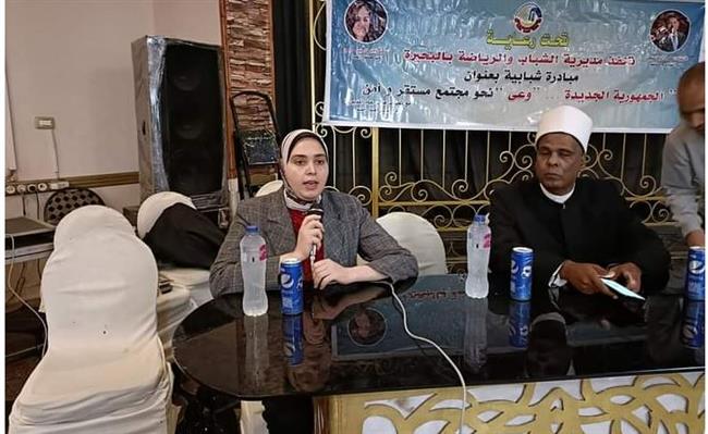 ختام مبادرة الجمهورية الجديدة "وعى"  بمركز شباب دمنهور