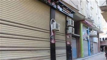 تحرير 289 مخالفات للمحلات المخالفة لقرار الغلق خلال 24 ساعة