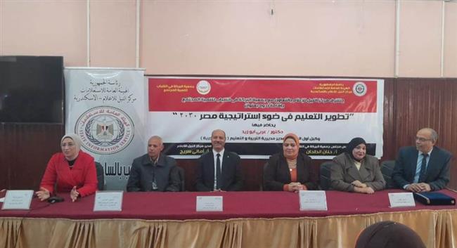 "تطوير التعليم في ضوء استراتيجية مصر 2030".. بمركز النيل للإعلام بالإسكندرية