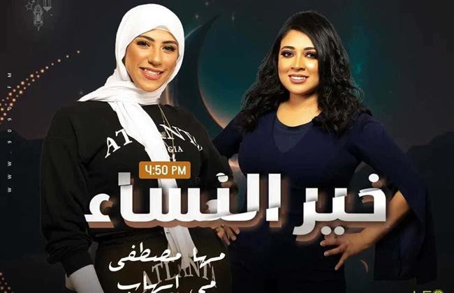 «خير النساء».. مواقف وتضحيات من حياة الصحابيات الصالحات يوميا على «الراديو 9090» في رمضان