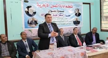 "معا ضد الفساد ".. ندوة توعية لـ طلاب الأزهر بأشمون 