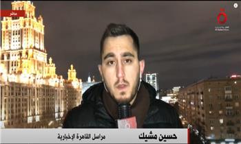 مراسل القاهرة الإخبارية من موسكو: روسيا أحرزت نصرا على أمريكا بخط الغاز الجديد