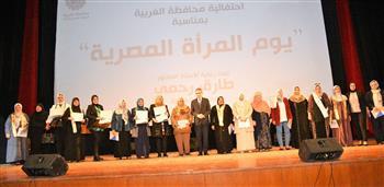 تكريم 21 سيدة وأم مثالية في احتفالية يوم المرأة المصرية بالغربية 