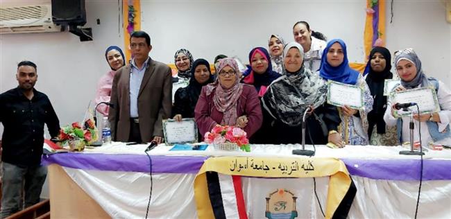 "تربية أسوان" تنظم احتفالية يوم الشكر لتنفيذ مبادرة تكريم موظفون متميزون 
