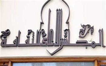 «الأعلى للثقافة» يكرم الفائزين في مسابقة «النصوص والدراسات المسرحية»