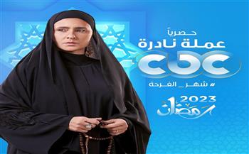   مواعيد عرض مسلسلات قناة cbc فى رمضان
