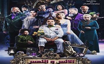 عرض فيلم «الإنس والنمس» بقصر السينما