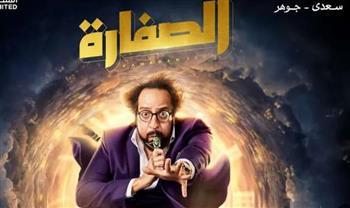 في الحلقة الأولى من «الصفارة».. أحمد أمين يسرق صفارة أثرية لإعادته إلى الماضى