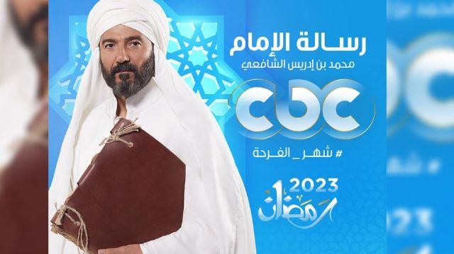 أقاويل الإمام الشافعي في فقه الاختلاف.. في الحلقة الأولى من «رسالة الإمام»