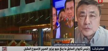 ونغ حيه يكشف أهمية زيارة رئسي تايوان السابق لـ الصين