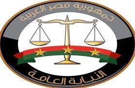 النيابة العامة تباشر التحقيقات في واقعة العثور على جثة طفلة بالإسكندرية