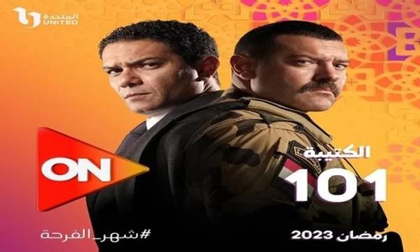 الكتيبة 101 «الحلقة 2».. تستكمل الهجوم الإرهابي على كمين كرم القواديس 