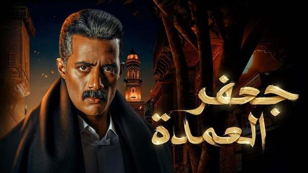 ملخص أحدث الحلقة الثانية من مسلسل جعفر العمدة