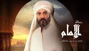 ﻣواﻋﯾد ﻋرض ﻣﺳﻠﺳل الإﻣﺎم اﻟﺷﺎﻓﻌﻲ والقنوات الناقلة