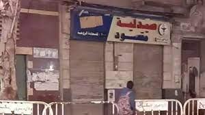 رفض إخلاء الصيدلية.. مصرع صيدلي ونجاة طفل بأعجوبة في انهيار عقار بالإسكندرية