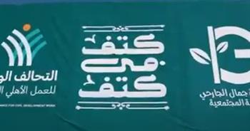 الدالي: مبادرة كتف في كتف تاريخية.. وإطلاقها قبل رمضان كان مؤثرا