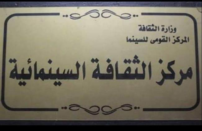 الأربعاء.. عرض فيلم «مملكة الحسين» بمركز الثقافة السينمائية 