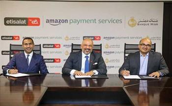   «اتصالات»و«بنك مصر» و«أمازون» يتعاونون لتوفير الخدمات الرقمية في مصر 
