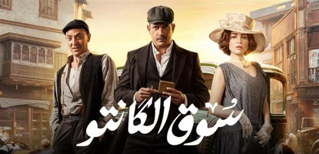اتهام جديد يوجه لأمير كرارة في الحلقة الرابعة من مسلسل سوق الكانتو 