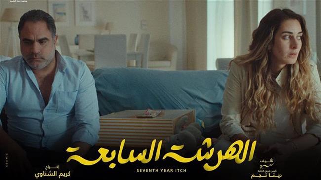 خطأ إملائي يتسبب في اعتذار مخرج "الهرشة السابعة"